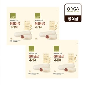 [ORGA] 현미 앙금 가래떡 500gX4개