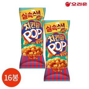 (1004660) 치킨팝 닭강정맛 81gx16봉