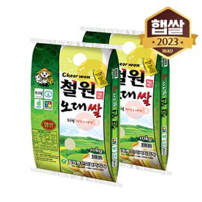 [2023년산] 동신철원 오대쌀 20kg/상등급