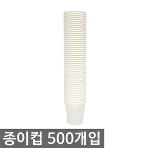 일회용컵 튼튼한종이컵 종이컵/50개입x10줄 500개입
