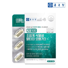 20100 미세조류 초임계 식물성 알티지 오메가3 30캡슐 1박스 / DHA