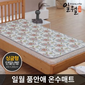 품안애 왕꽃 온수매트 싱글 100x200 일월매트 일월온수매트