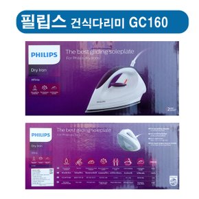 GC-160 건식다리미  GC160 /다이나글라이드 열판/ 간편한온도조절