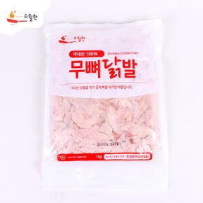 [냉동]국내산 무뼈닭발 1kg