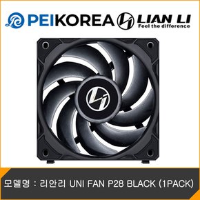 리안리 UNI FAN P28 BLACK (1PACK)