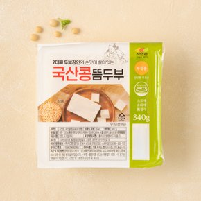 [자연촌] 국산콩 뜸두부 부침용 340g