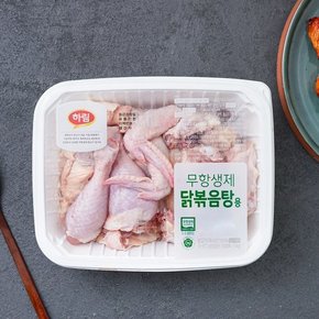 무항생제 볶음탕용/백숙용 닭 전품목 30% 행사 (상품 상세 쿠폰 다운)