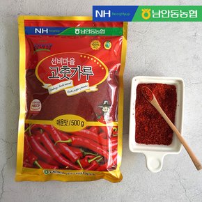 [남안동농협] 선비마을 고춧가루 (매운맛) 500g