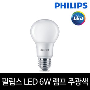 필립스 LED 6W 전구 램프 E26 주광색 하얀빛 해바라기