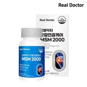 [리얼닥터] 관절연골케어 MSM 2000 120정 (2개월분) / 골다공증 뼈건강 무릎 영양제 비타민D 망간