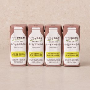 유기농 코코아우유 500ml (125ml*4입)
