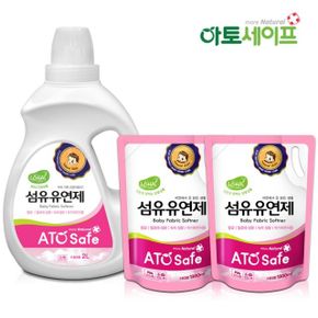 아토세이프 아기섬유유연제SET (2L 1개 + 1.3L 1개)