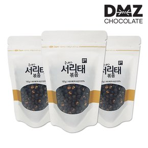 [DMZ드림푸드] 파주장단콩 서리태볶음콩 100gx3봉