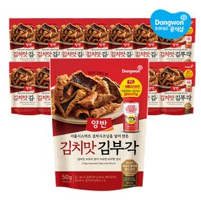 양반 김치맛김부각 50g x 16개