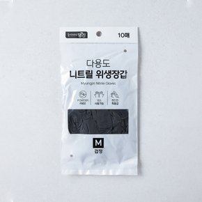 니트릴 장갑 10매(중/검정)