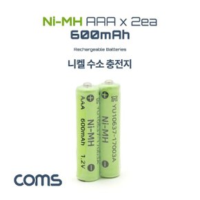 Coms 니켈 수소 충전지(Ni-MH) AAA 600mAh x 2알 (W7AA553)