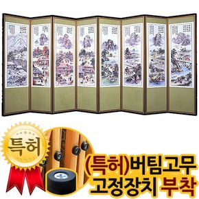 백천민속 8폭 병풍+특허버팀고무 고정장치증정/병풍/제사용병풍