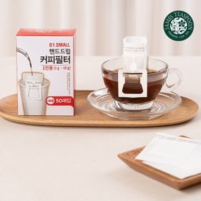 올푸드 일회용 핸드드립 커피필터 여과지 50매