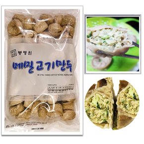 [봉평원] 메밀 (고기, 김치) 만두 1.5Kg(30g_50개 * 2봉)--선택