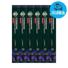 [국내배송]스타벅스 네스프레소 호환캡슐 커피 디카프 에스프레소 로스트 60캡슐