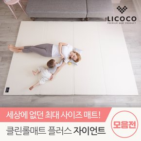 [비밀특가] 리코코 자이언트 클린 롤 플러스 매트 모음전 /놀이방 폴더 유아 아기 매트