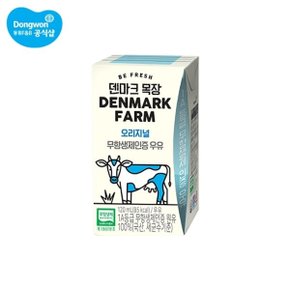 덴마크목장 무항생제인증우유 120mL 32개