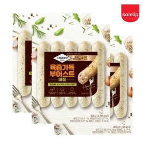 냉장 그릭슈바인 육즙가득 부어스트/소시지 바질 5입 2봉