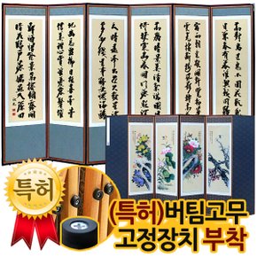 고급원목3색비단추사김정희 화조도6폭병풍