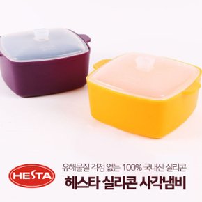 헤스타 실리콘 사각 냄비 전자레인지 간단요리 건강식단