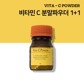 비타민C 1+1 분말 100g 기계 투입 피부과 파우더 이온토 포레시스