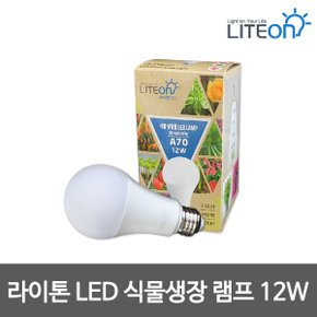 LED식물재배등 식물등 식물램프 A70 12W (E26)