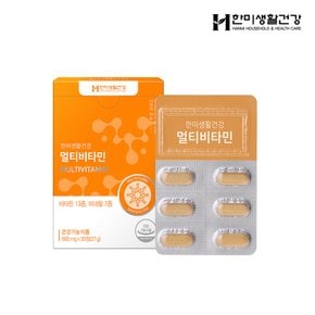 [한미생활건강] 멀티비타민 30정 1박스 (1개월분)