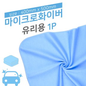 (PMC)무배 유리용타월(40*50cm)_wa024 차량용세차타올