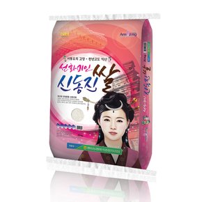 [황등농협] 2023년 선화미인 신동진 쌀 10kg(당일도정)