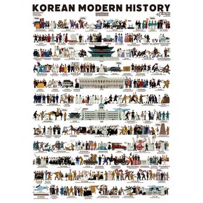 대한민국 근대사 직소 퍼즐 한국사 역사 500피스 (퍼즐사랑)