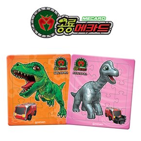 공룡메카드 첫퍼즐(티라노사우르스/브라키오사우르스)