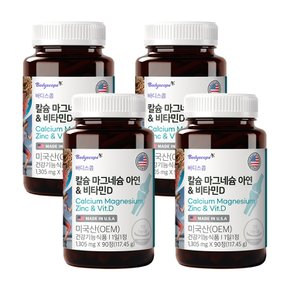 (12개월분) 바디스콥 칼슘 마그네슘 아연&비타민D