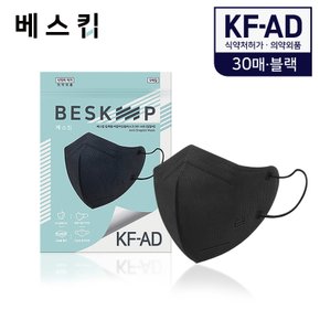 베스킵 올국산 새부리형 KF-AD 비말차단 마스크 30매