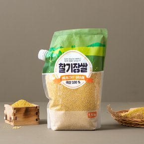 국내산 찰기장쌀 1.5kg