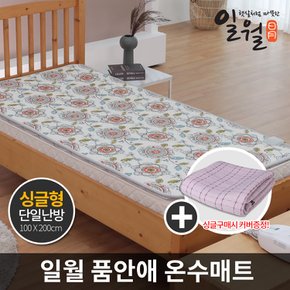 품안애 왕꽃 온수매트 싱글+커버증정