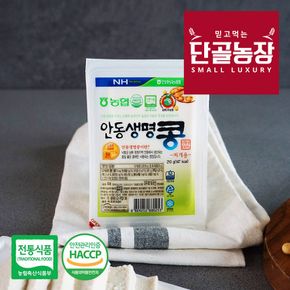 [농협] 안동생명콩 국산콩 두부 찌개용 210g×4팩