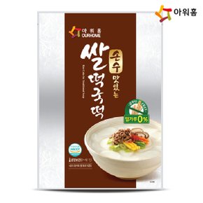 [푸른들마켓]쌀떡국떡 1kg