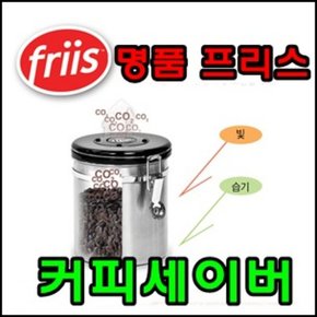 프리스 커피세이버 원두 커피 보관통 12oz