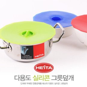 헤스타 파스텔 실리콘 그릇덮개 19cm 냄비뚜껑 냄비덮개 다용도덮개