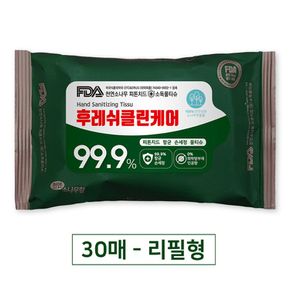 후레쉬 소독티슈 30매 리필/캡 최소구매 100개/100개