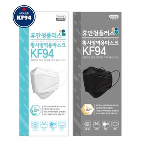 [휴안청 플러스] 국내생산 KF94 황사방역마스크 중형 화이트/블랙 100매(5매)