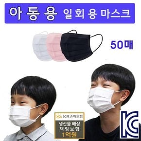 3중필터 일회용마스크 아동 50매 50P 소형 mask 핑크