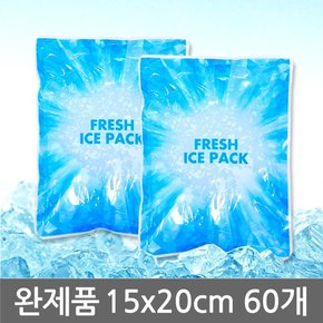 프레쉬 15x20cm 60개 얼음 보냉 쿨 젤 휴대용 아이스팩 완제품