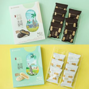 [1+1] 제주 우도땅콩 초코찰떡 다크 화이트 제주도기념품 여행선물