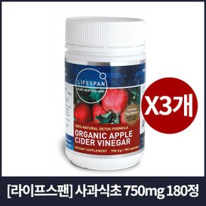 [라이프스팬] 오가닉 사과식초 180캡슐X3